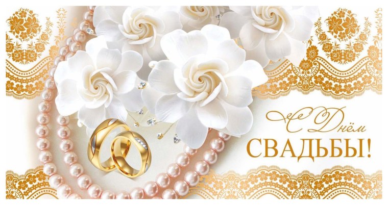 Свадебная тематика
