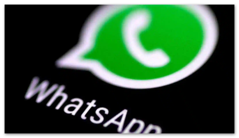 Изображение ватсап