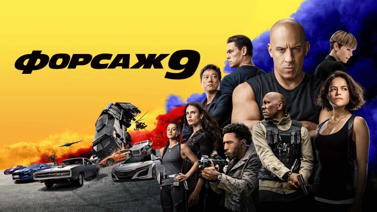 Доминик Торрето 5 Форсаж