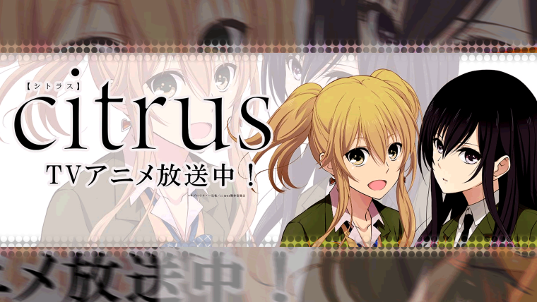 Цитрус Мэй и Юзу
