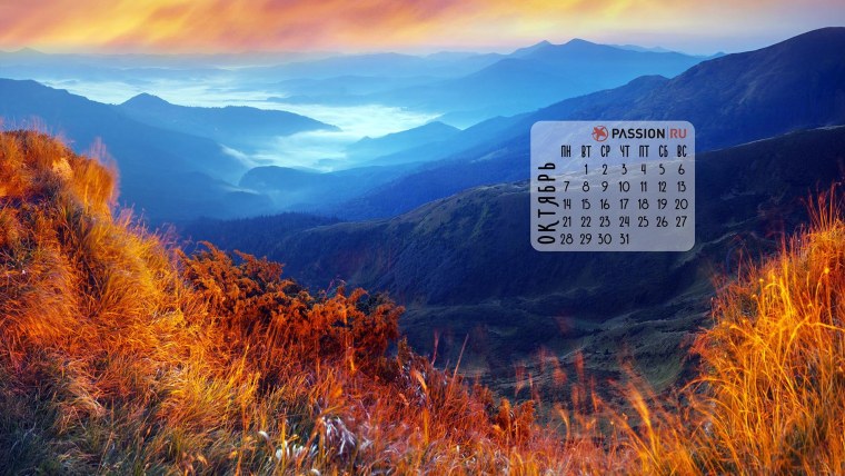 Раб стол с календарем ноябрь