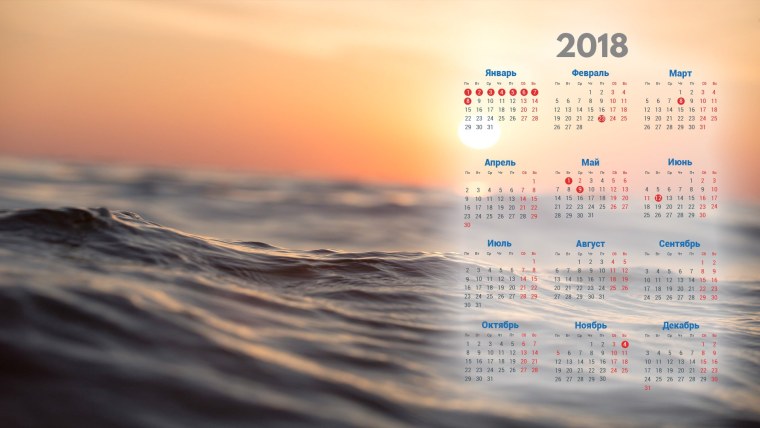Календарь на рабочий стол