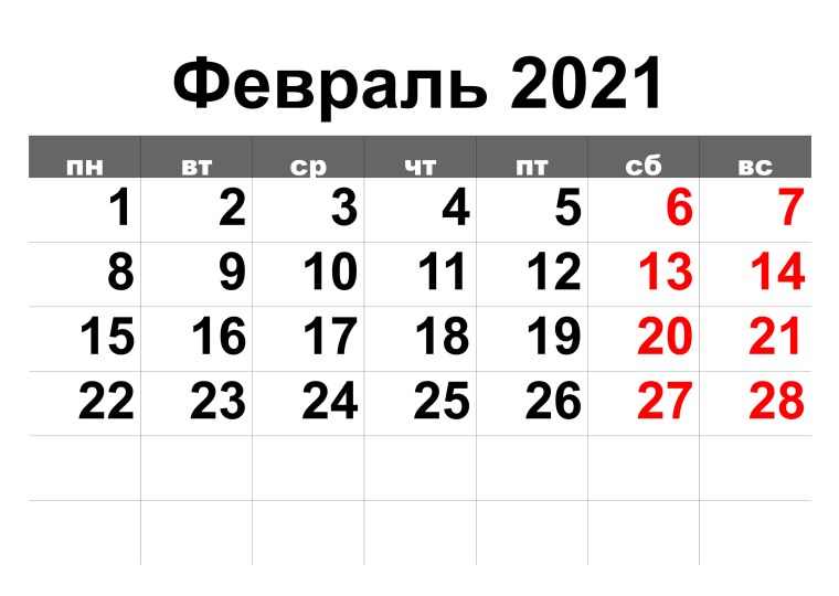 Обои календарь сентябрь 2021