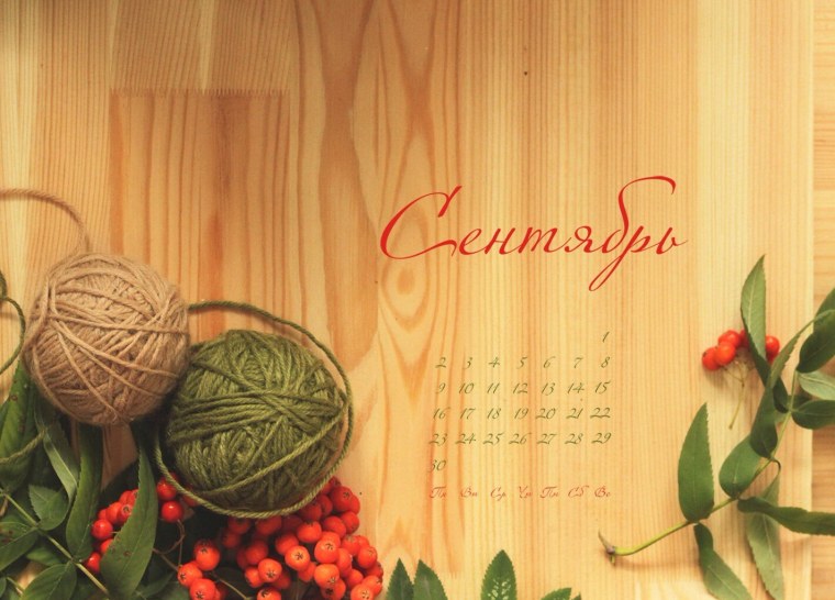 Обои на рабочий стол календарь