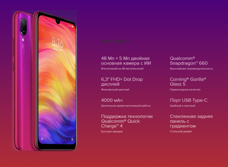 Xiaomi Redmi Note 7 4/64gb