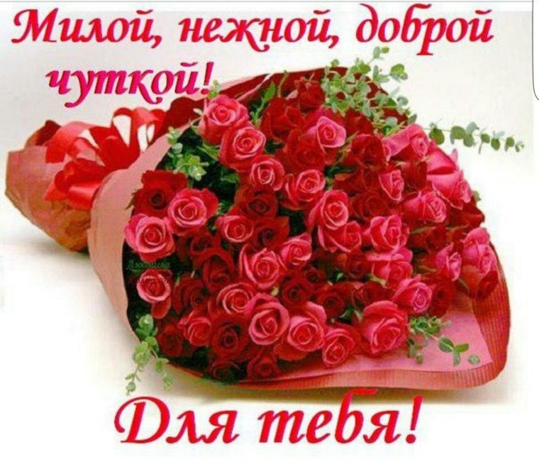 Красивые открытки для девушки