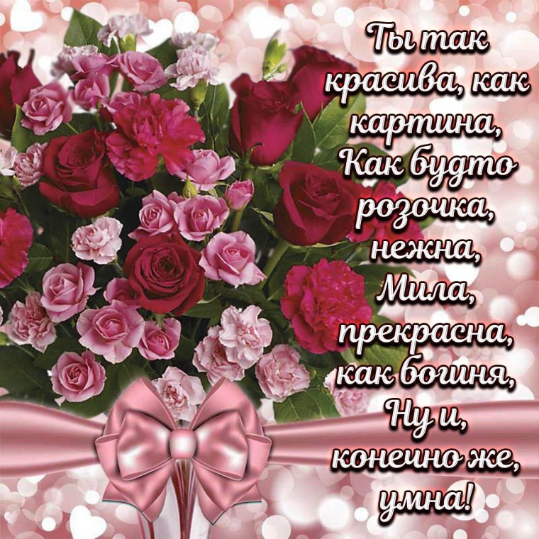 Цветы хорошему человеку