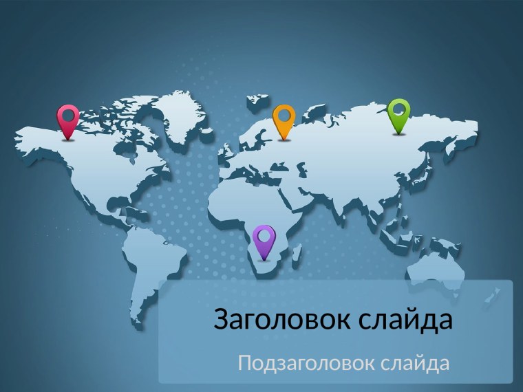 Карта мира фон