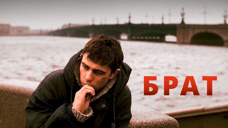 Данила Багров