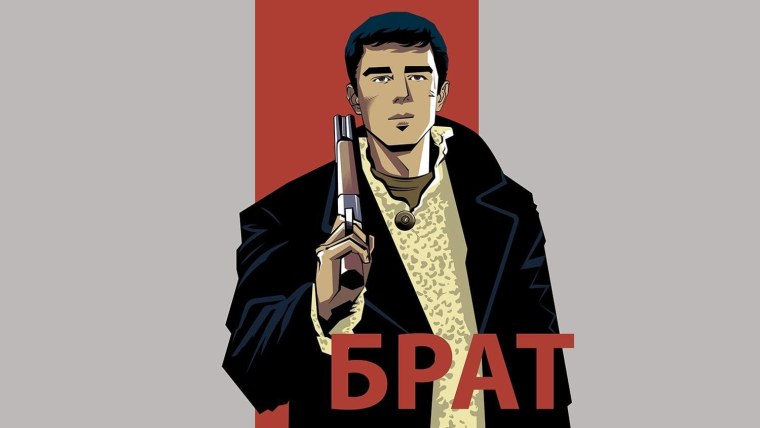 Брат Данила Багров арт