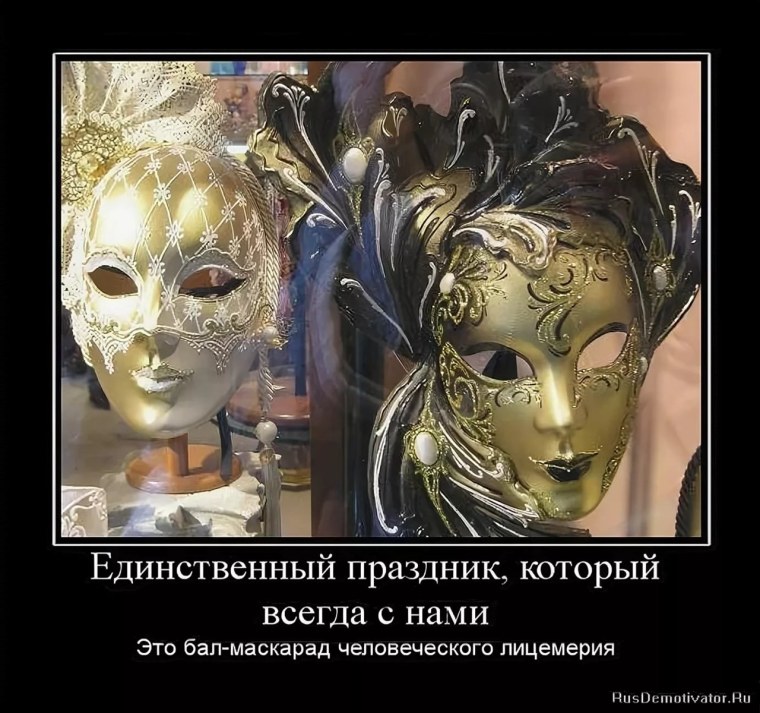 Манекен в маске