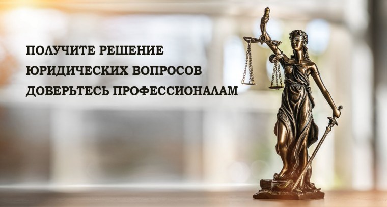 Уголовное право картинки для презентации