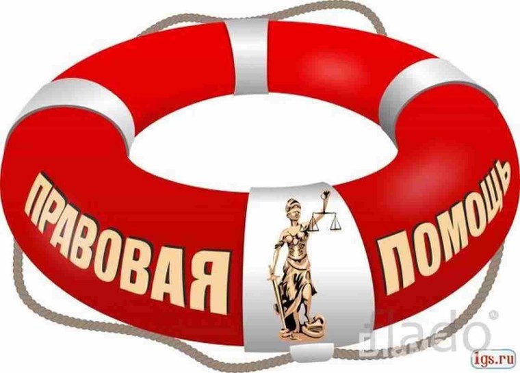 Расторжение брака юрист