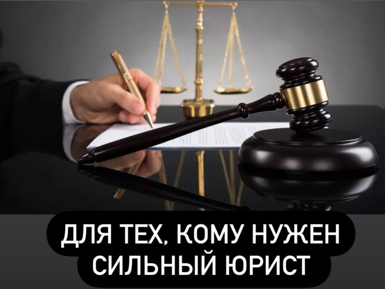 Юридические услуги
