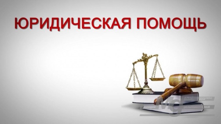 Юридические услуги картинка для объявления