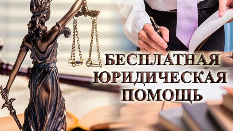 Поиск юриста