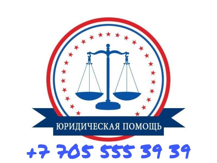 Юридическая консультация логотип