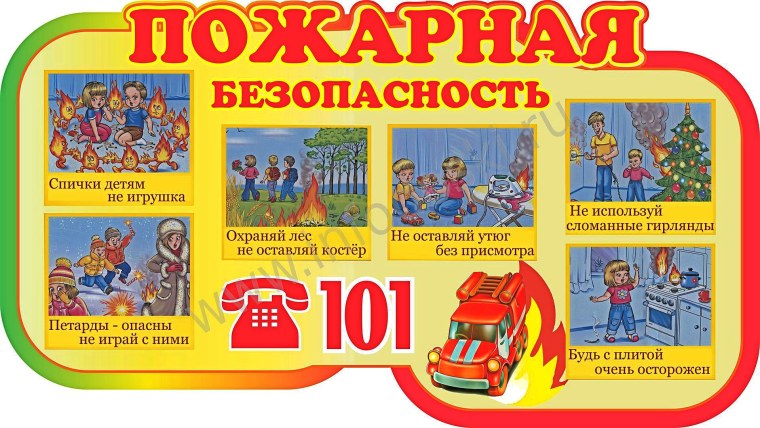 Правила поведения с незнакомыми людьми