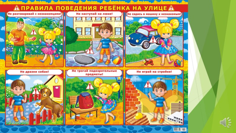 Памятка перевозка детей в автомобиле