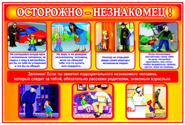 Правила безопасности