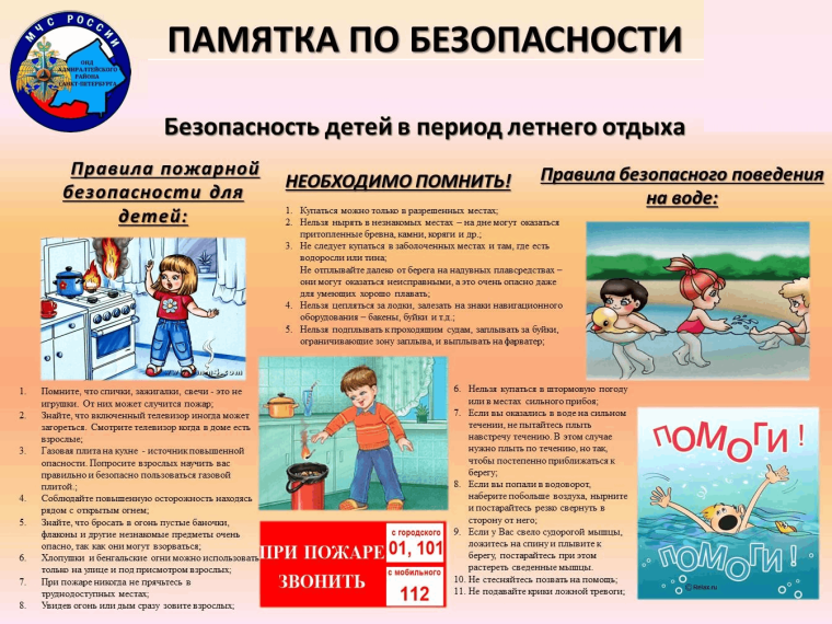 Охрана труда и техника безопасности