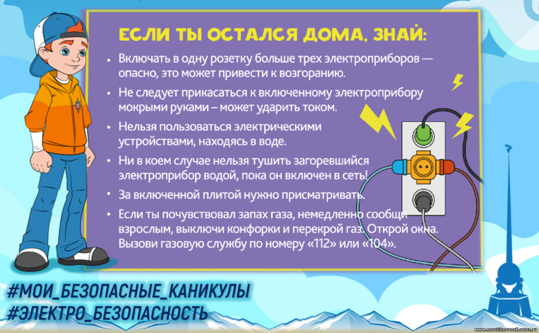 Памятка пешеходу для детей