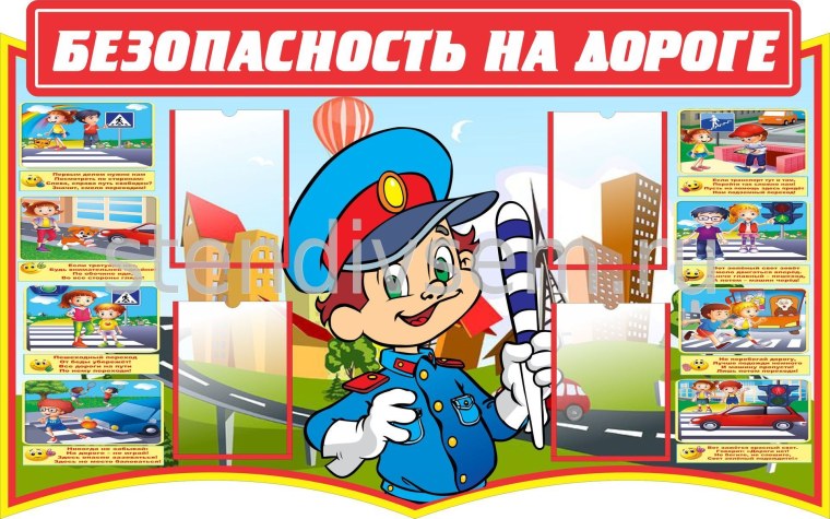 Безопасное поведение детей на Железнодорожном транспорте