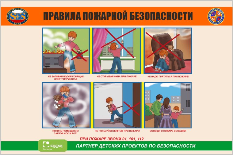 Безопасность жизнедеятельности