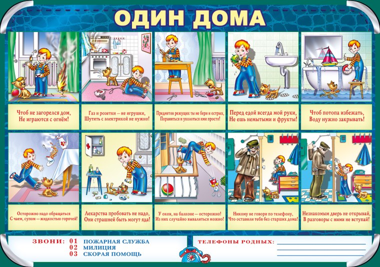 Памятка для родителей железная дорога зона повышенной опасности