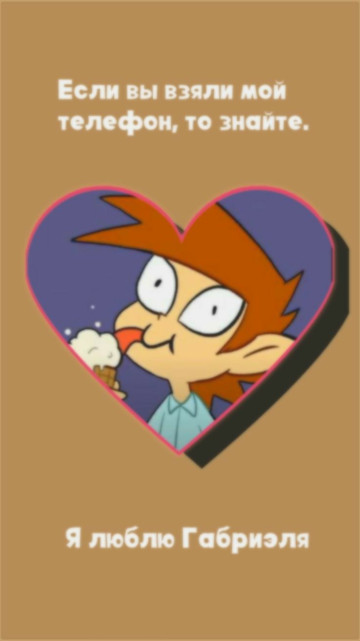 Обои с Габриэлем из 13 карт