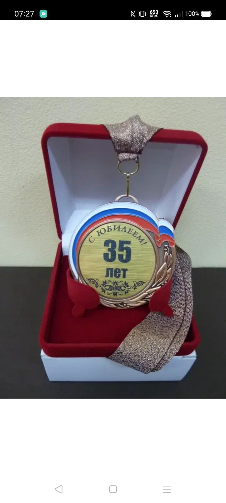 С днём рождения мужчине 35 лет