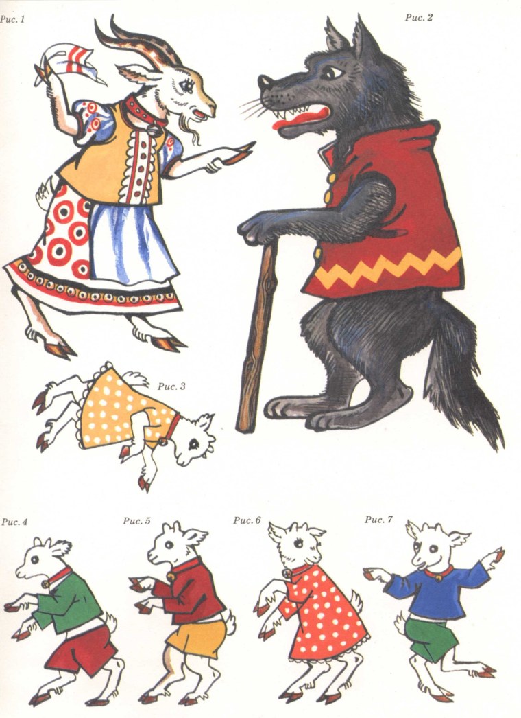 Герои сказки волк и семеро козлят