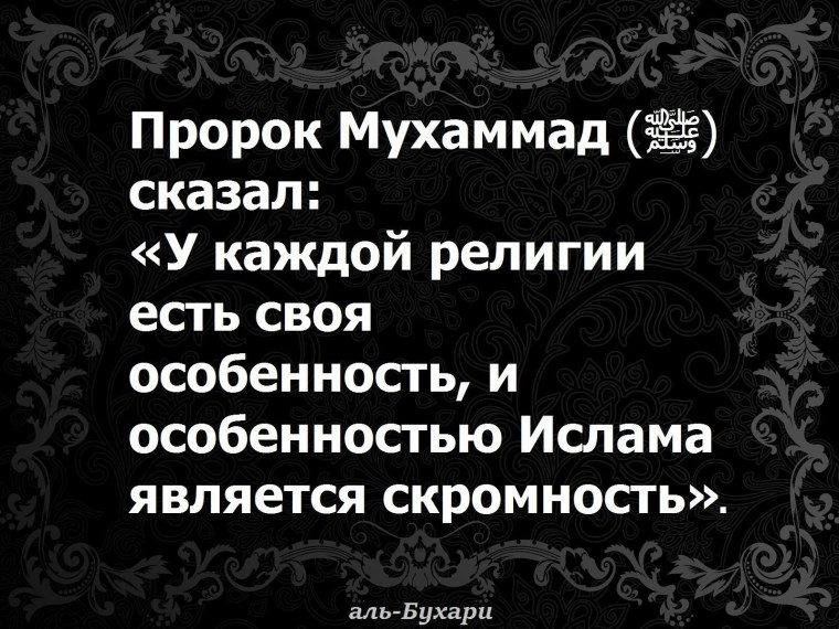 Цитаты пророка Мухаммеда