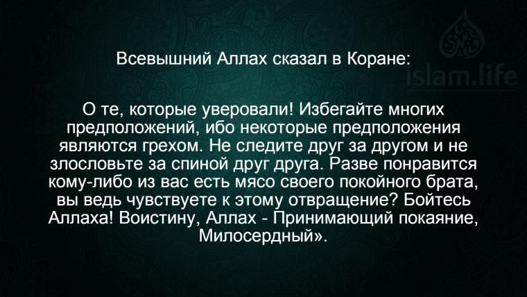 Обои для мусульман цитаты