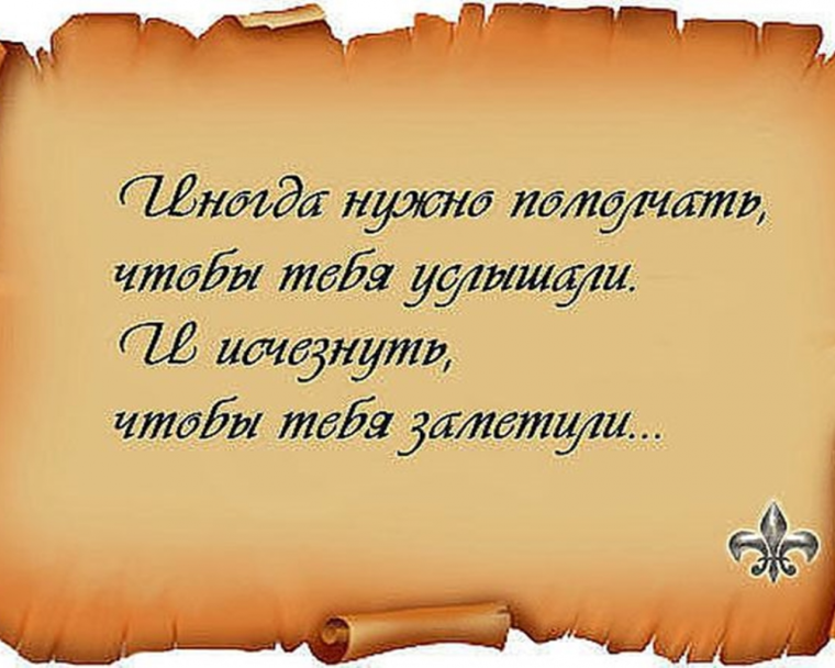 Красивые мысли и высказывания