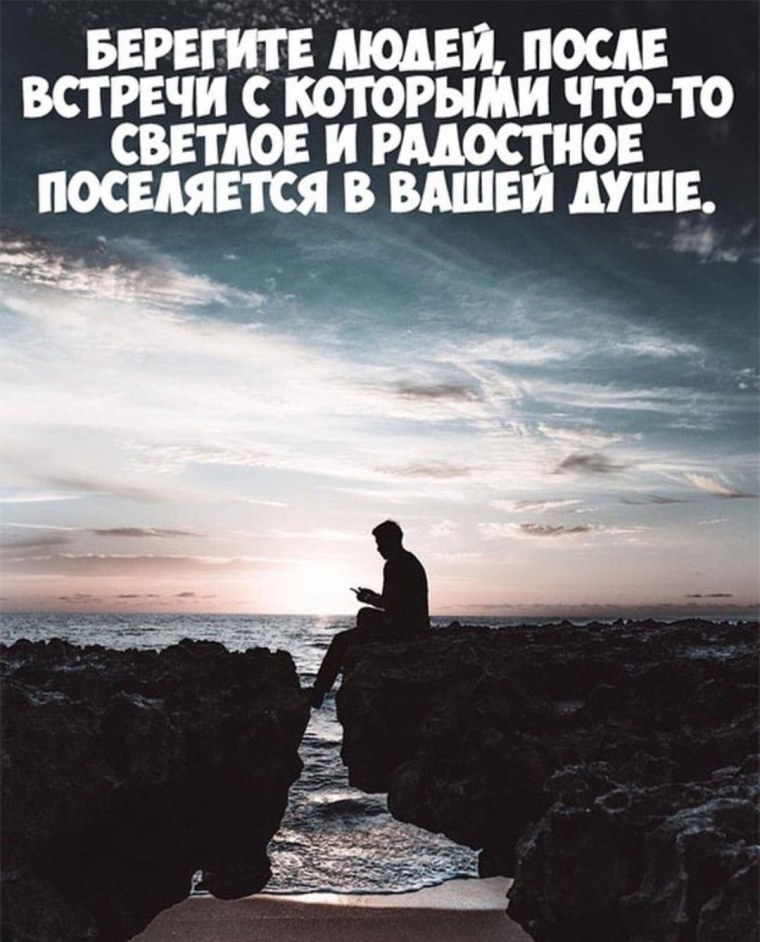 Душевные высказывания