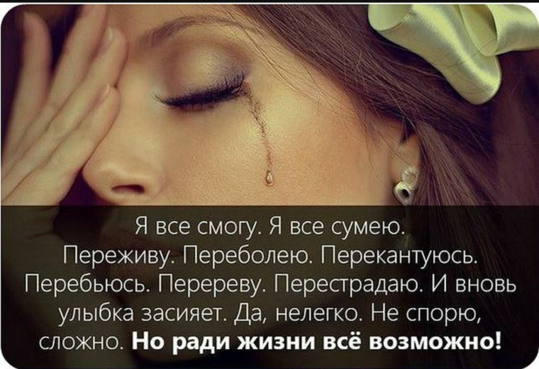 Цитаты со смыслом до слез
