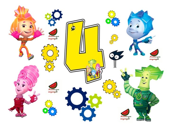 Фиксики сахарная печать