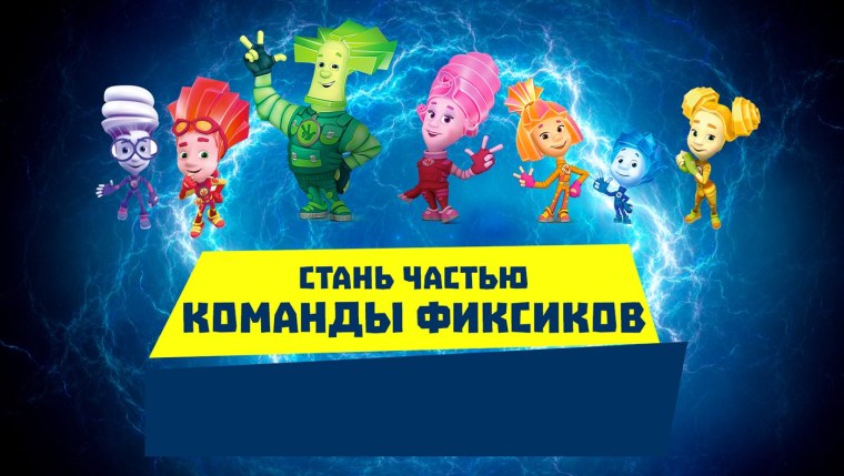 Фиксики обои на рабочий стол