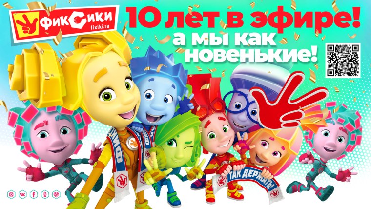 Фиксики новенькие