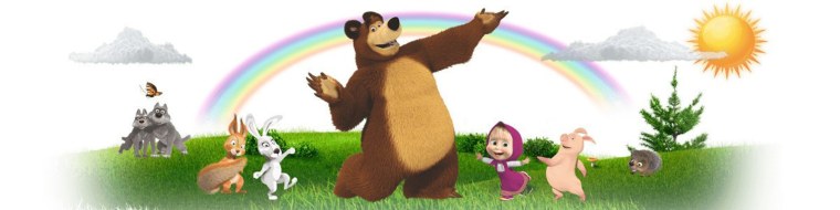 Физкультминутка Маша и медведь