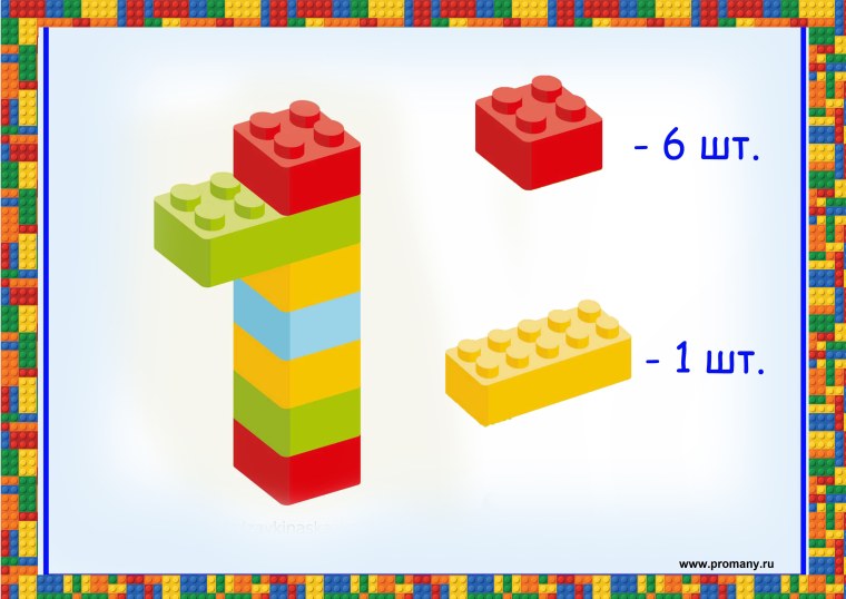 Лего конструирование цифры