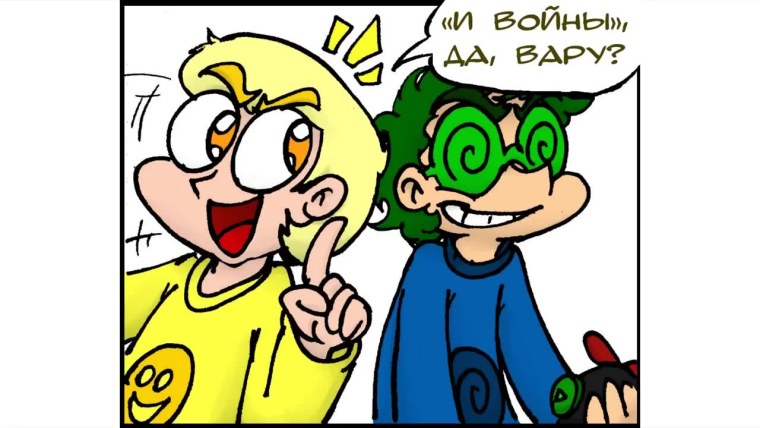 Земля королей фёдор комикс вару