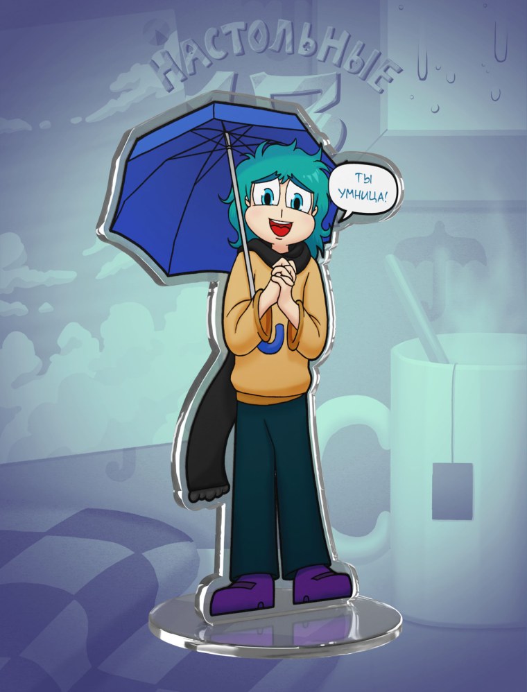 Земля королей зонтик арт