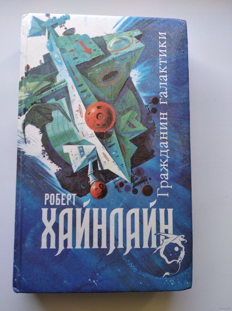 Миры Роберта Хайнлайна в 25 томах