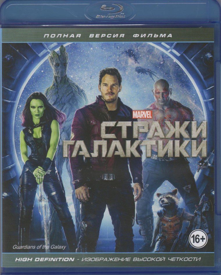 Marvel's Guardians of the Galaxy игра 2021