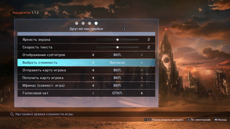 Уровни сложности в играх