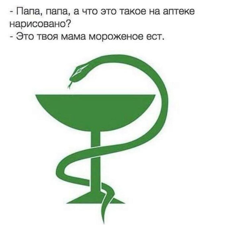 Змея с чашей для печати врача