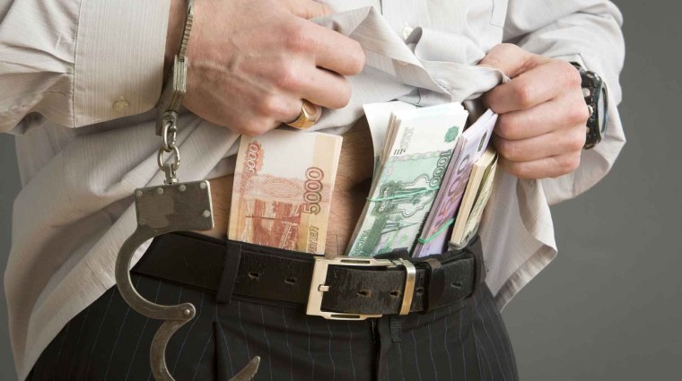 Хищение бюджетных средств