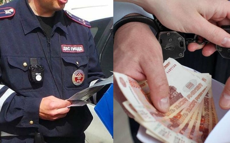 Взятка ГИБДД